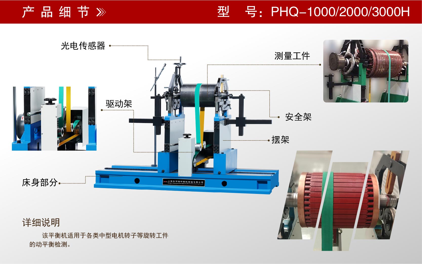 中型電機(jī)轉(zhuǎn)子動平衡機(jī)