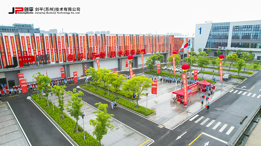 劍平（蘇州）技術(shù)有限公司盛大開業(yè)，開啟平衡機(jī)發(fā)展新篇章